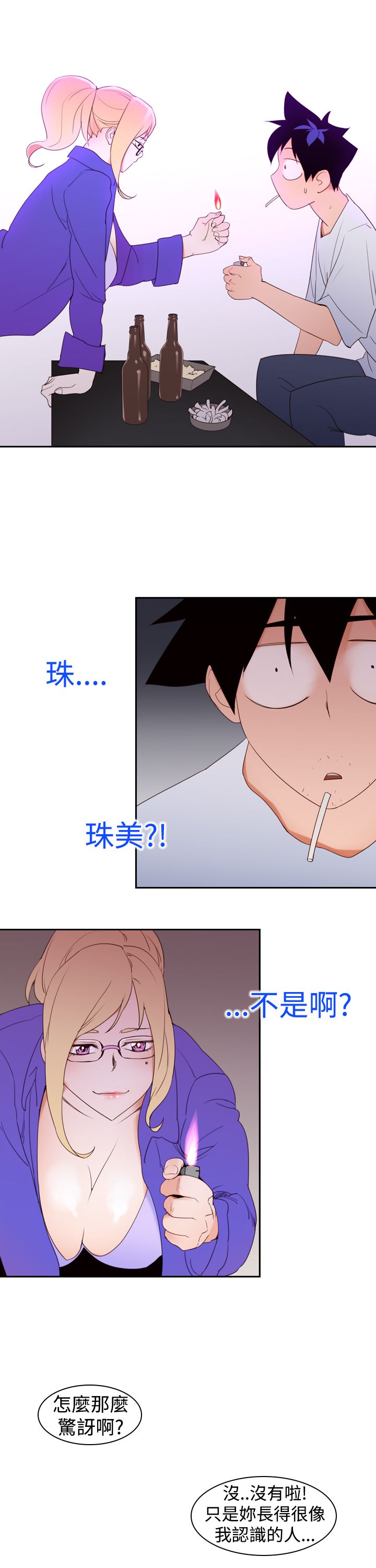 记忆如磐什么意思漫画,第19章：ktv3图