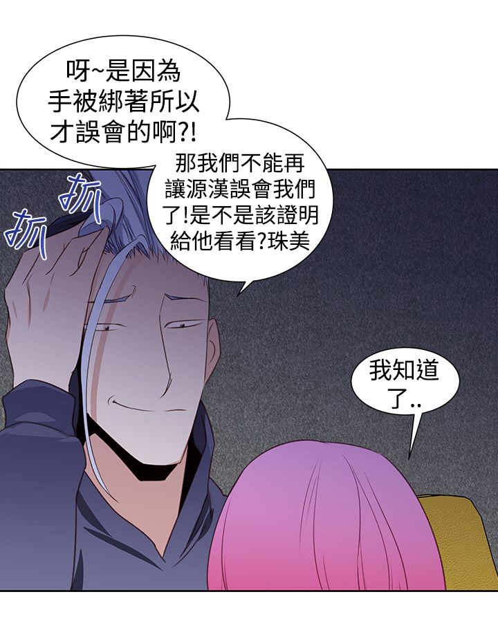 记忆力过目不忘训练法漫画,第31章：可怕的能力2图