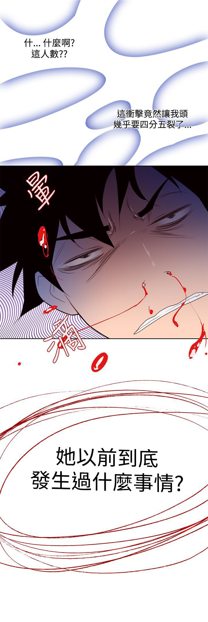 记忆入侵漫画,第5章：强烈的冲击3图