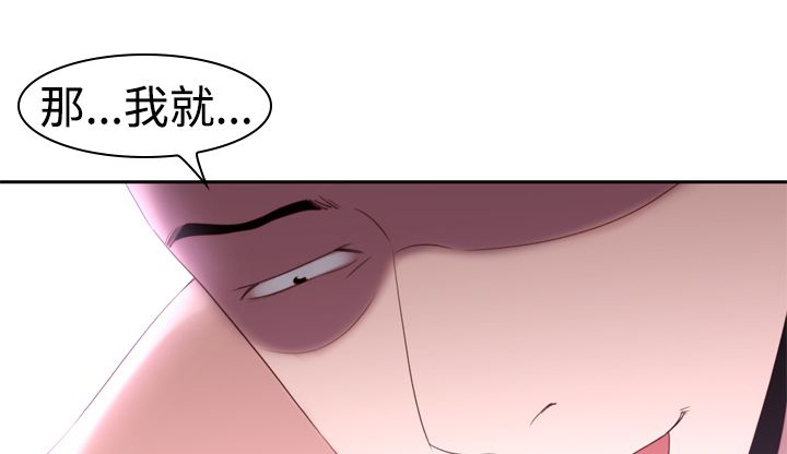 记忆入侵拼图漫画,第21章：第二种超能力4图