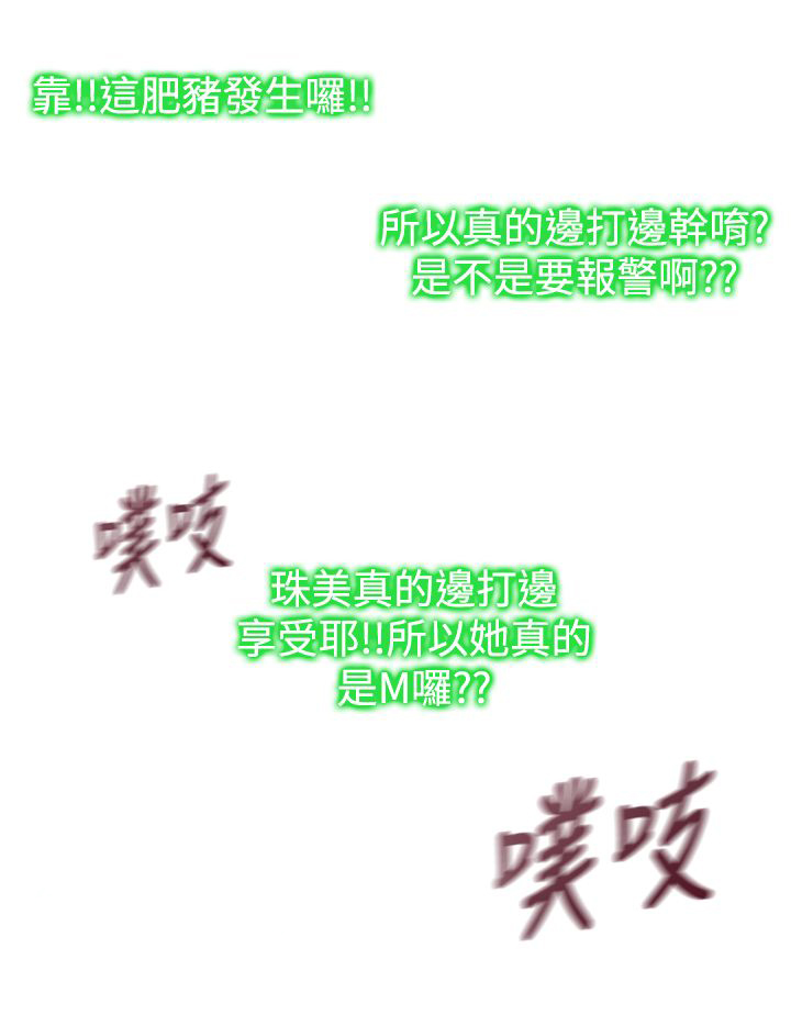 记忆入侵漫画全集漫画,第41章：直播4图
