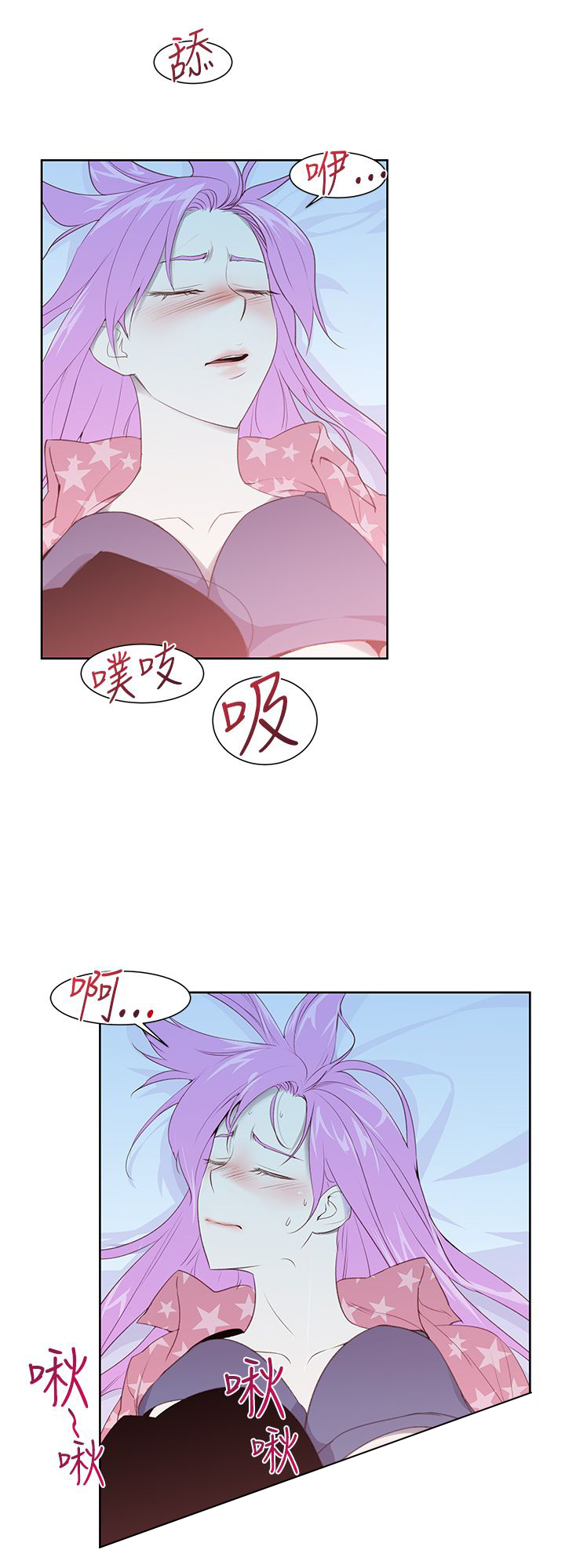 记忆入侵漫画,第29章：地狱2图