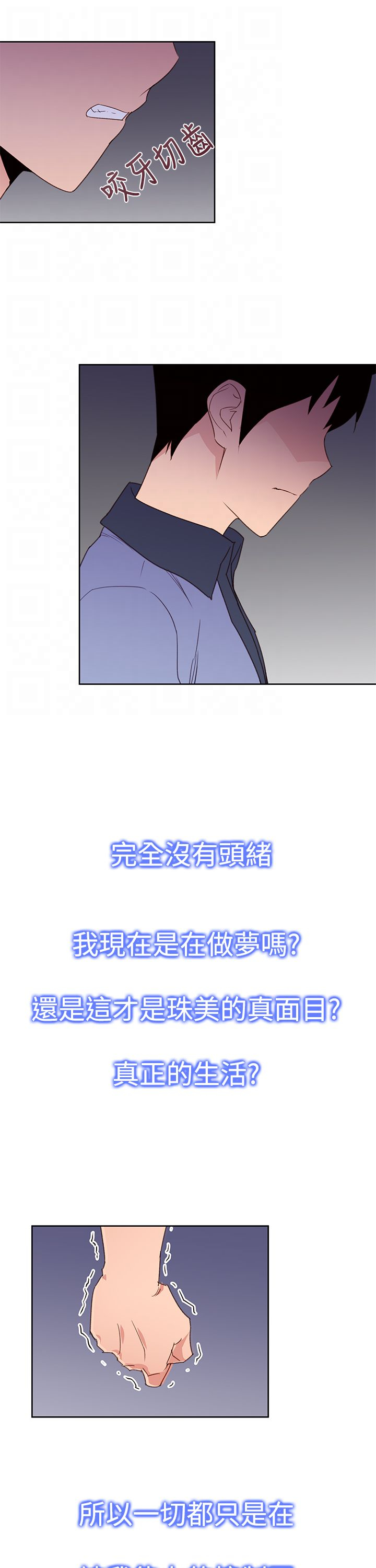 记忆如潮水般涌来漫画,第31章：可怕的能力1图