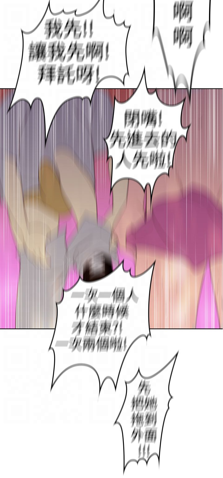 记忆入侵漫画全集漫画,第7章：可爱4图