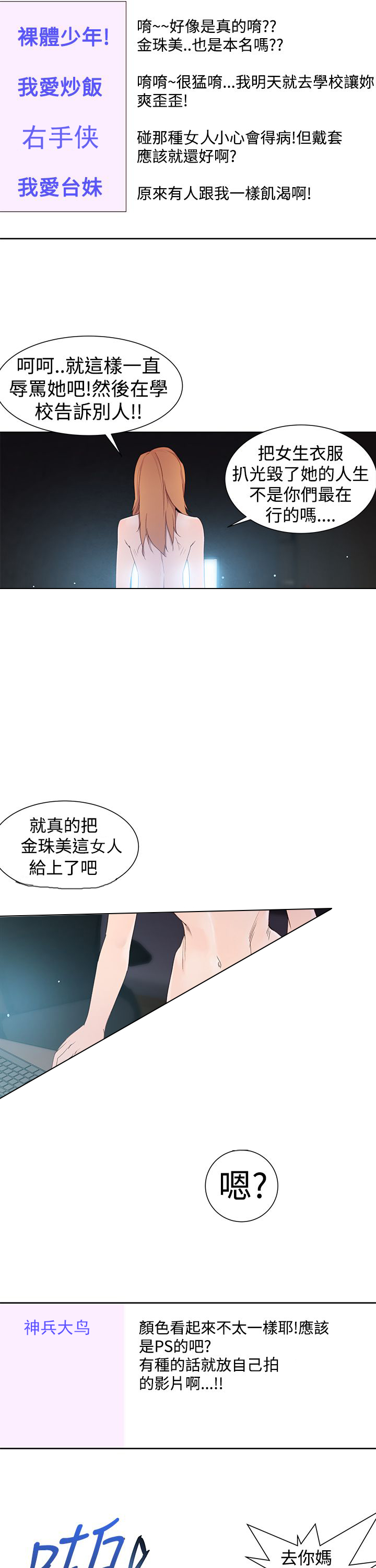 记忆如潮水般涌来漫画,第40章：疯狂2图