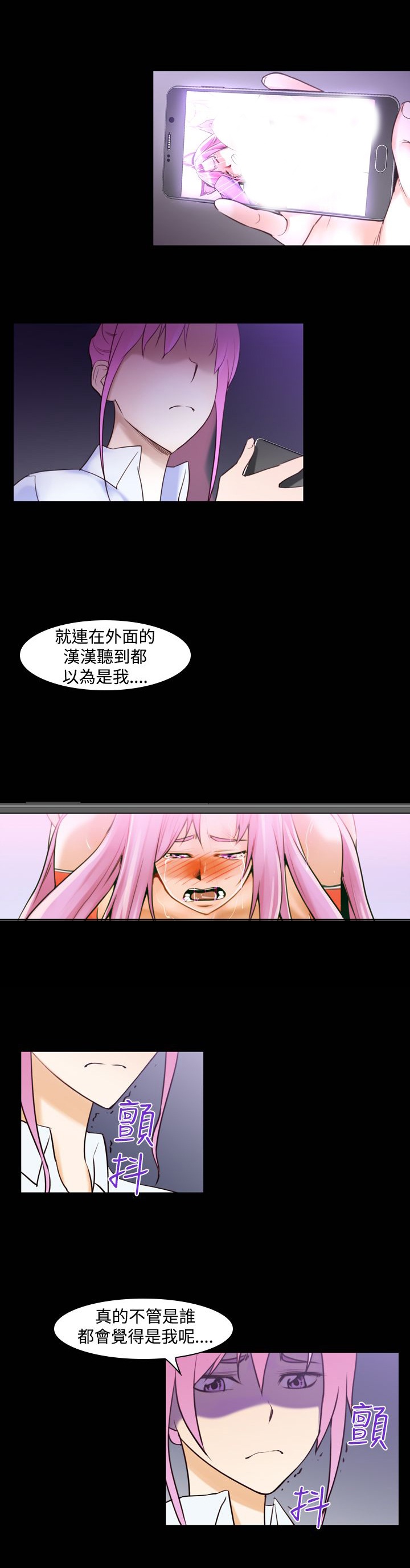 记忆入侵漫画全集漫画,第18章：误会4图