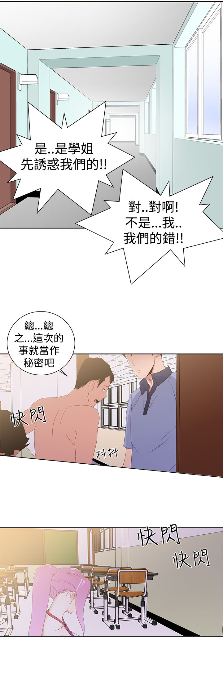 记忆入侵漫画全集漫画,第38章：小珠美3图