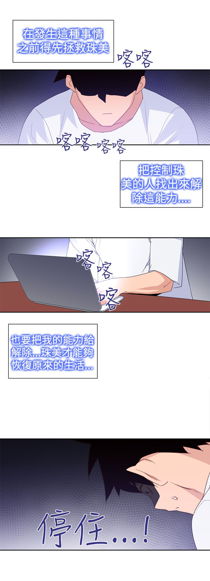 记忆如潮水般涌来漫画,第35章：可怕的事实5图