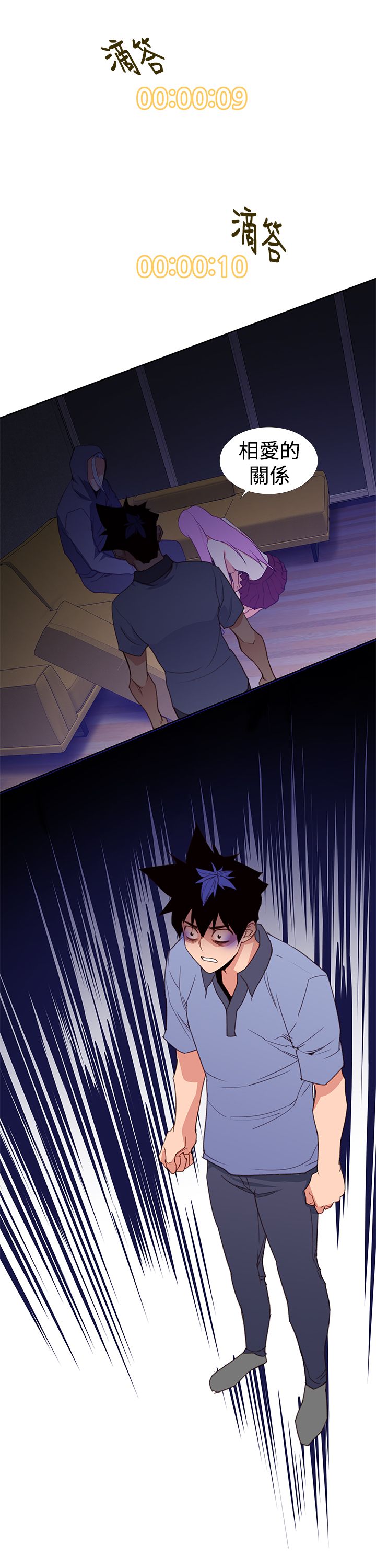 记忆力过目不忘训练法漫画,第31章：可怕的能力3图