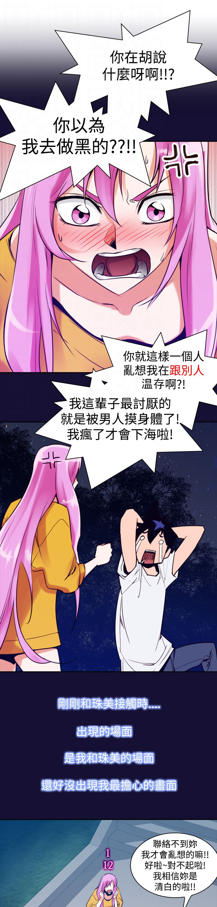 记忆的力量抗美援朝电视剧漫画,第14章：请求4图