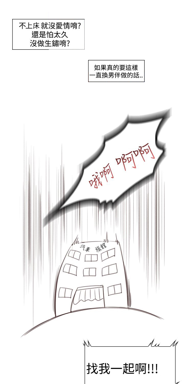 记忆力过目不忘训练法漫画,第2章：月食2图