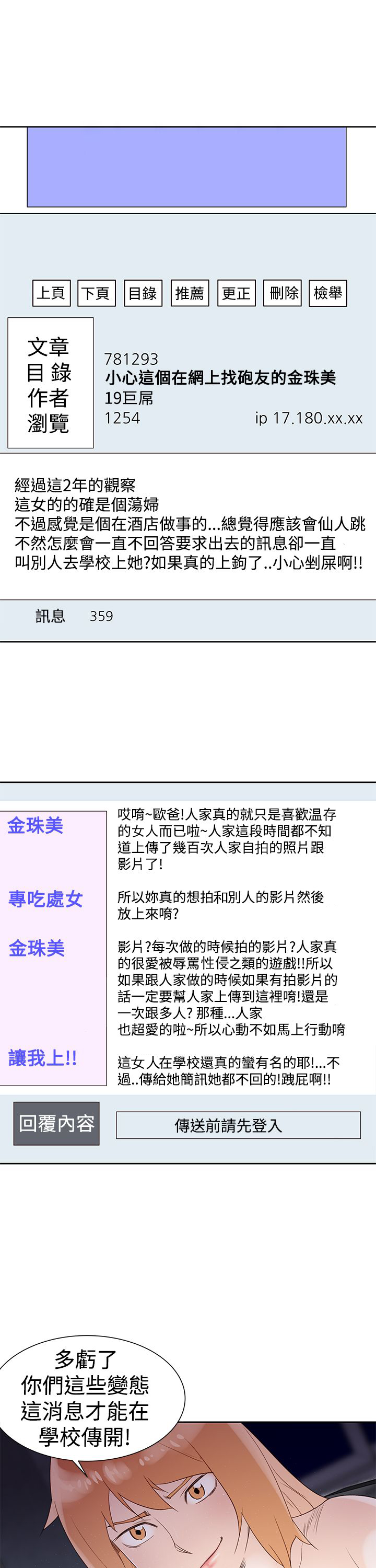 记忆如潮水般涌来漫画,第40章：疯狂2图