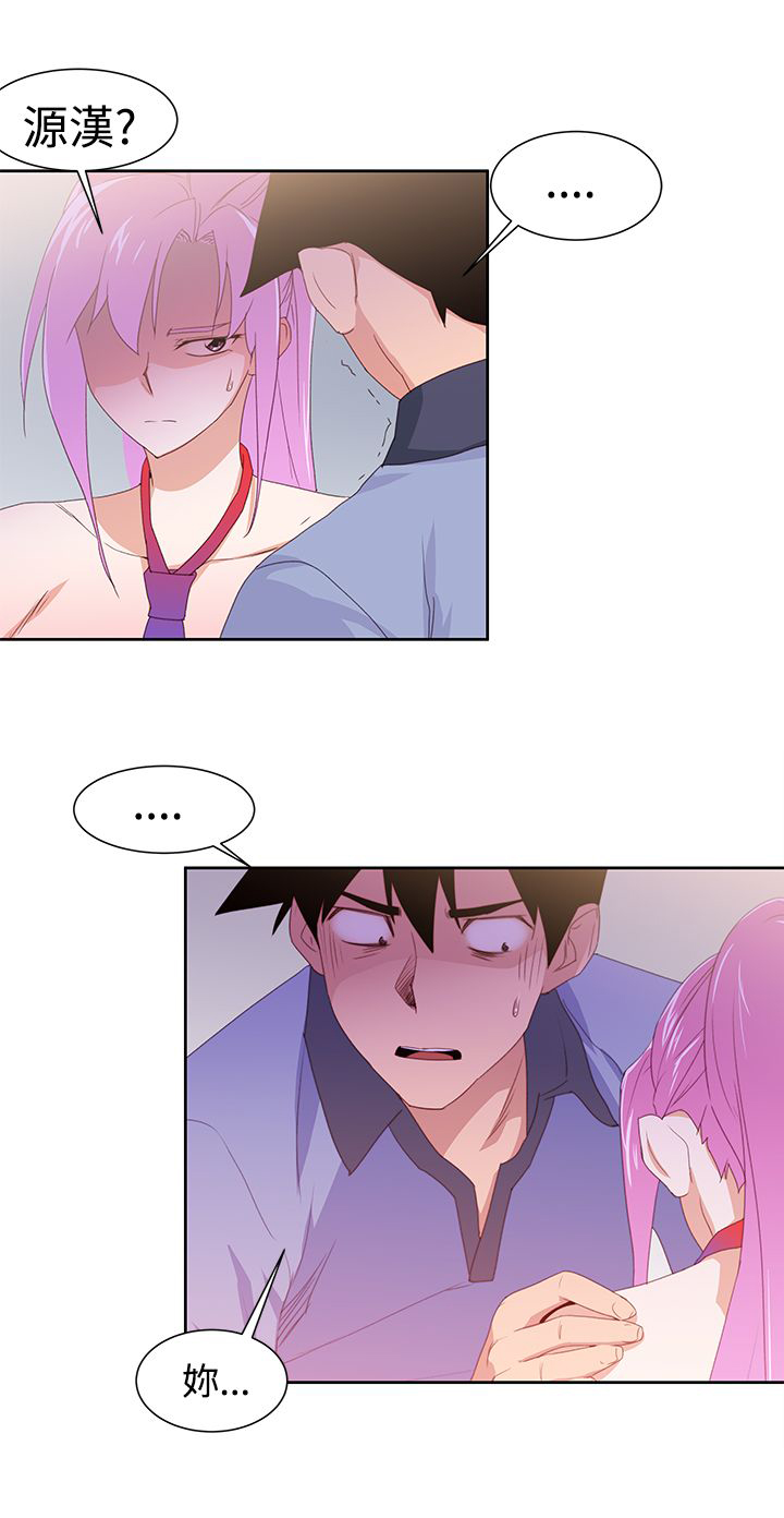 记忆如潮水般涌来漫画,第38章：小珠美1图