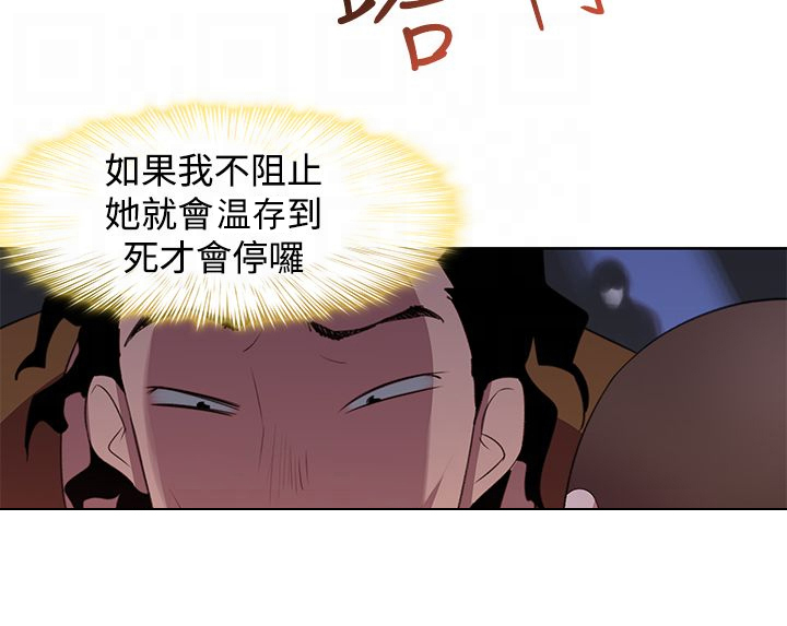 记忆入侵是什么漫画,第28章：将军1图