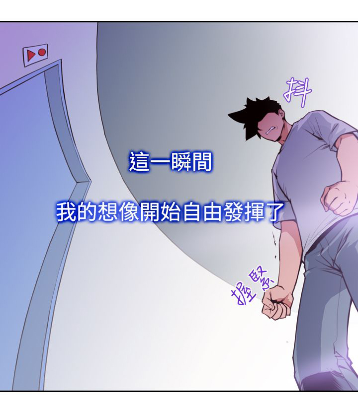 记忆入侵马口铁徽章漫画,第18章：误会4图
