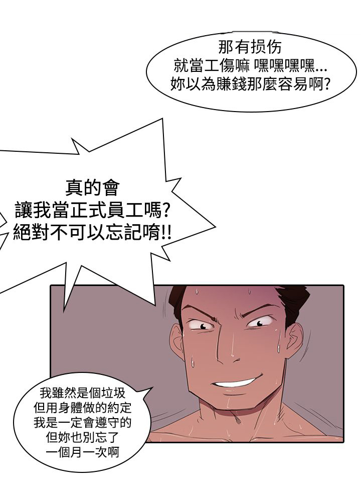 记忆入侵动漫人物漫画,第3章：奇怪的影像5图