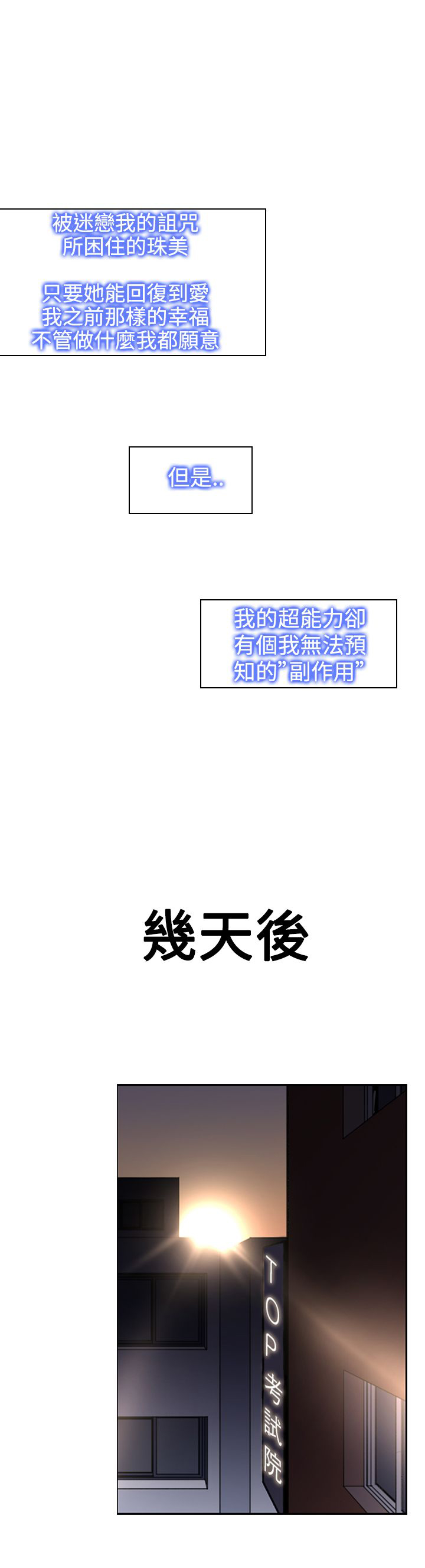 记忆入侵马口铁徽章漫画,第24章：忘记5图