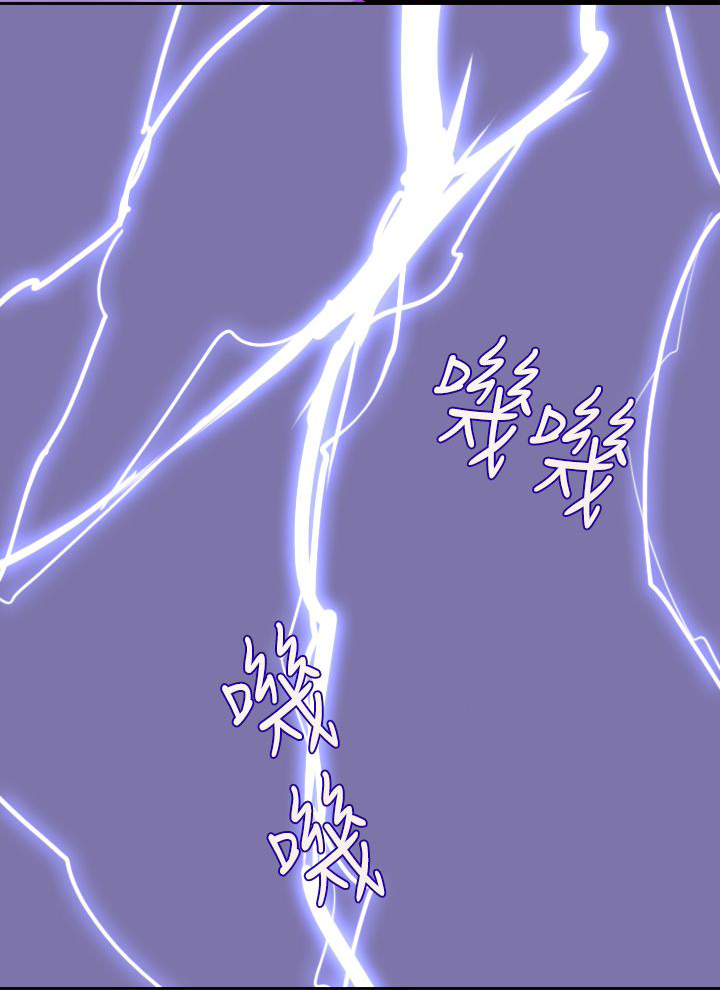 记忆入侵漫画全集漫画,第17章：可怕4图