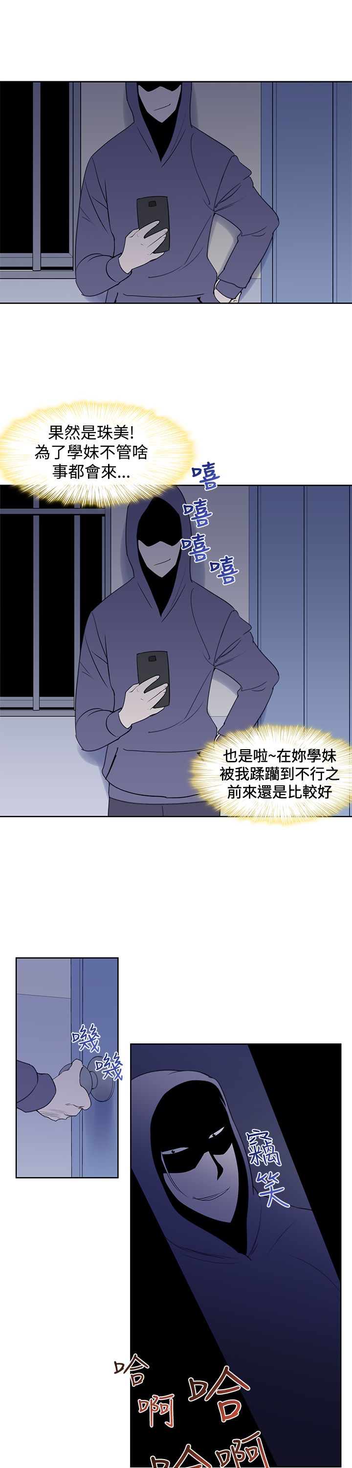 记忆入侵马口铁徽章漫画,第28章：将军5图