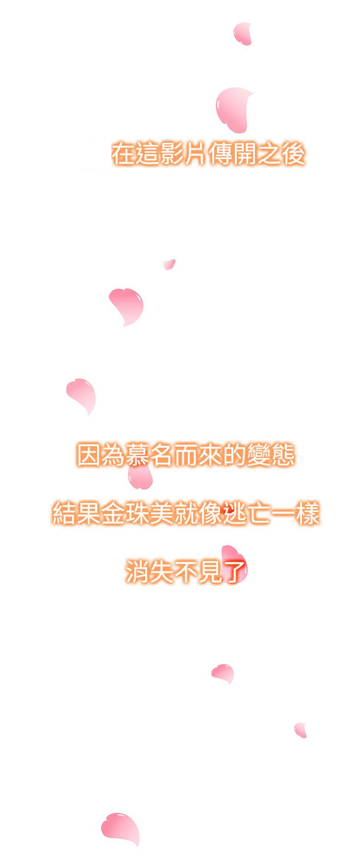 记忆入侵是什么漫画,第42章：另一个珠美1图