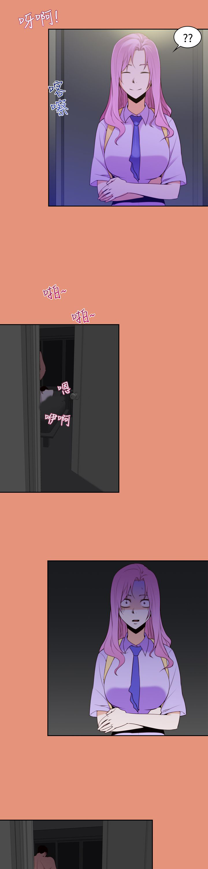 记忆犹新漫画,第25章：噩梦5图