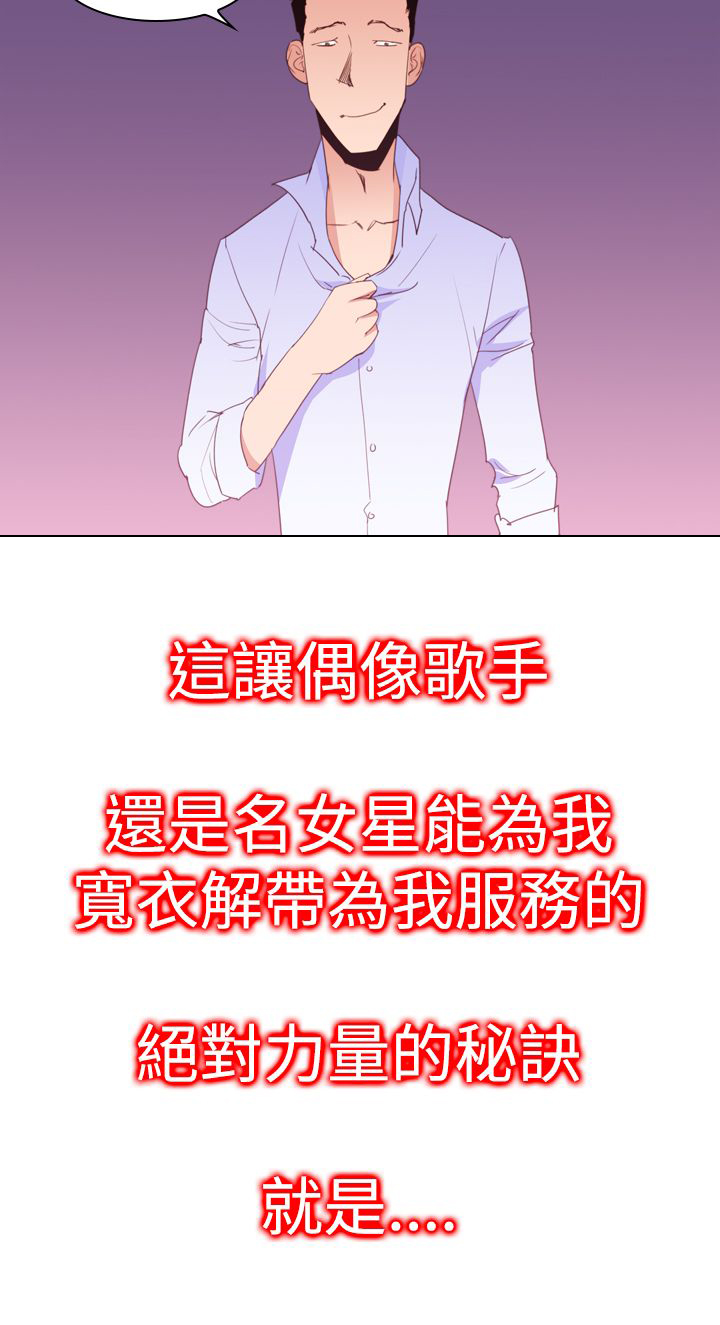 记忆入侵拼图漫画,第21章：第二种超能力2图
