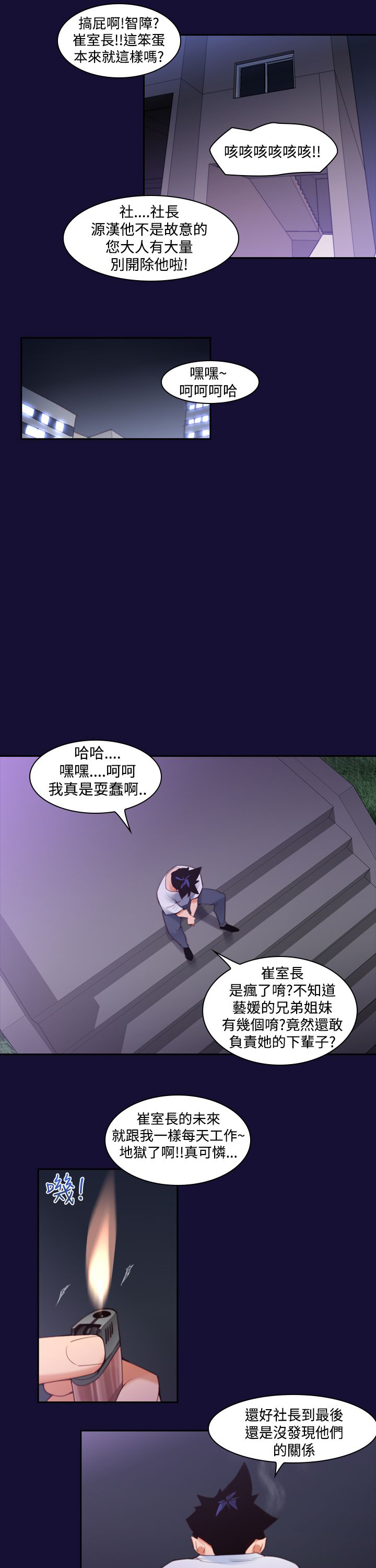 记忆如潮水般涌来漫画,第13章：冲动1图