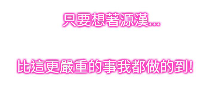 记忆如磐什么意思漫画,第36章：第二副作用1图