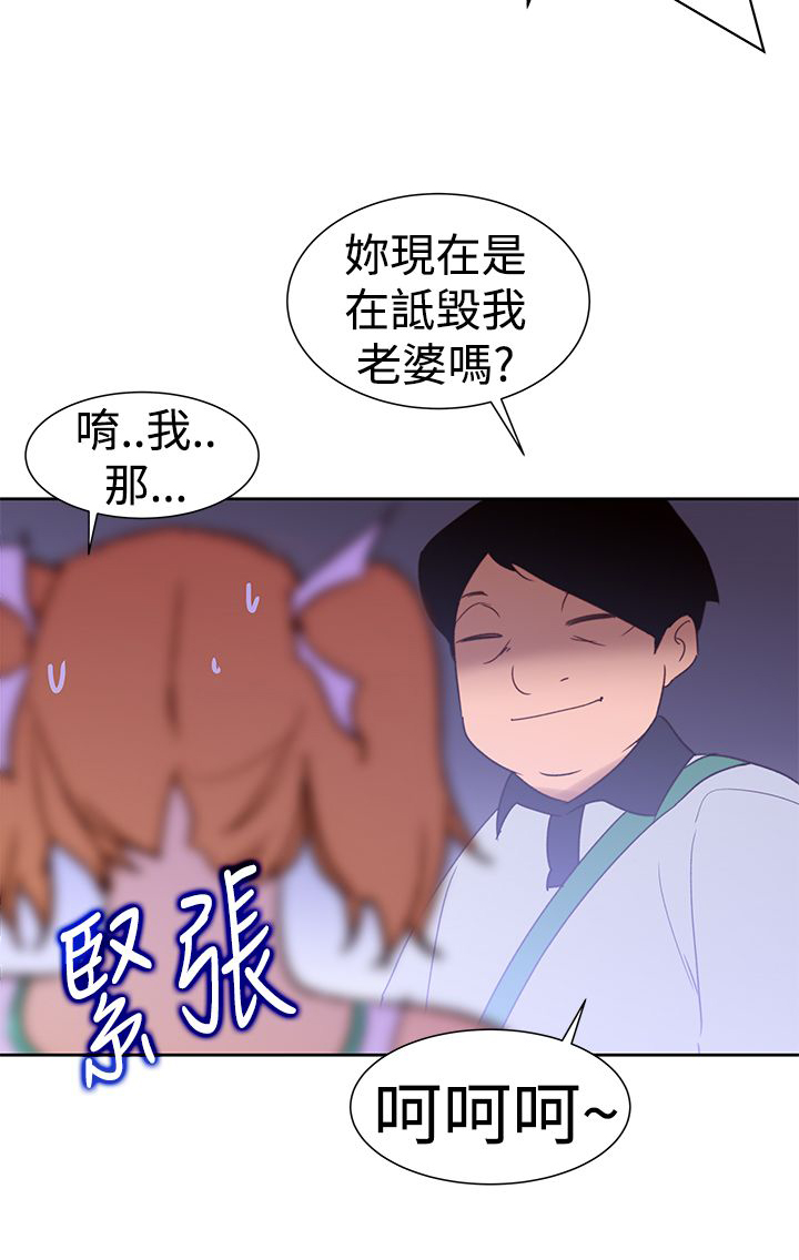 记忆入侵漫画全集漫画,第41章：直播4图