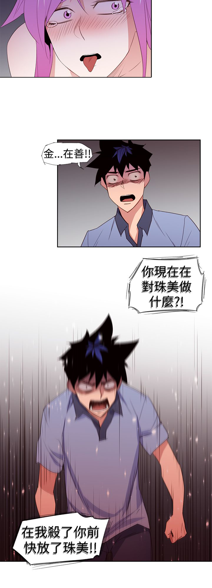 记忆如潮水般涌来漫画,第30章：玩具5图