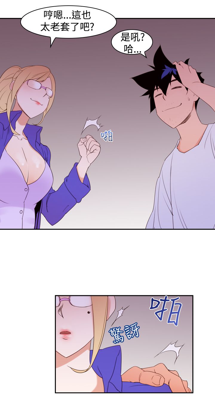 记忆如磐什么意思漫画,第19章：ktv4图