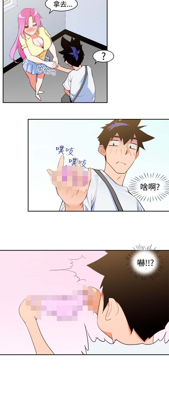 记忆之城电视剧34漫画,第10章：被发现5图