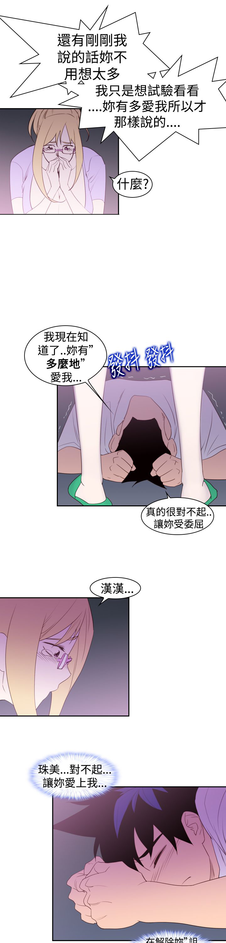 记忆如潮水般涌来漫画,第23章：伤口1图