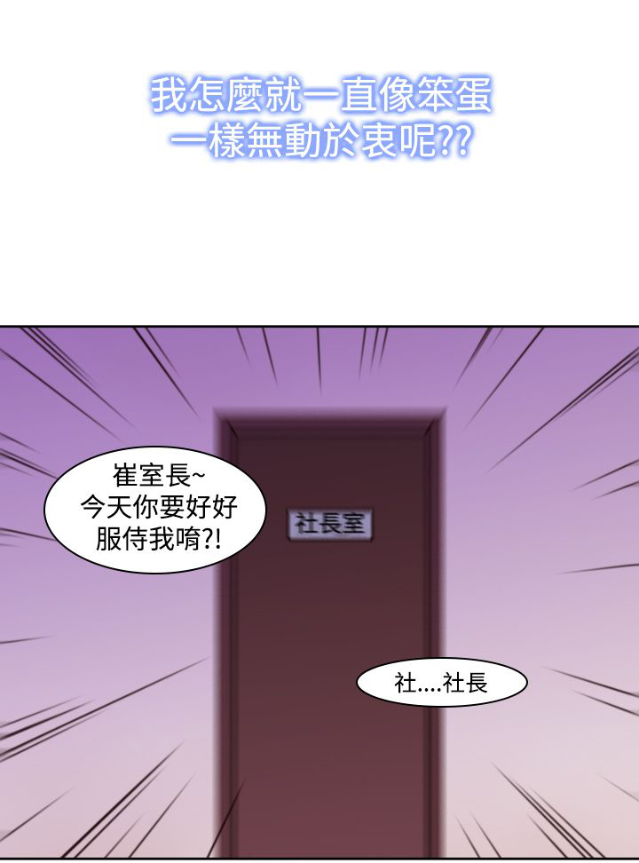 记忆入侵漫画,第13章：冲动2图