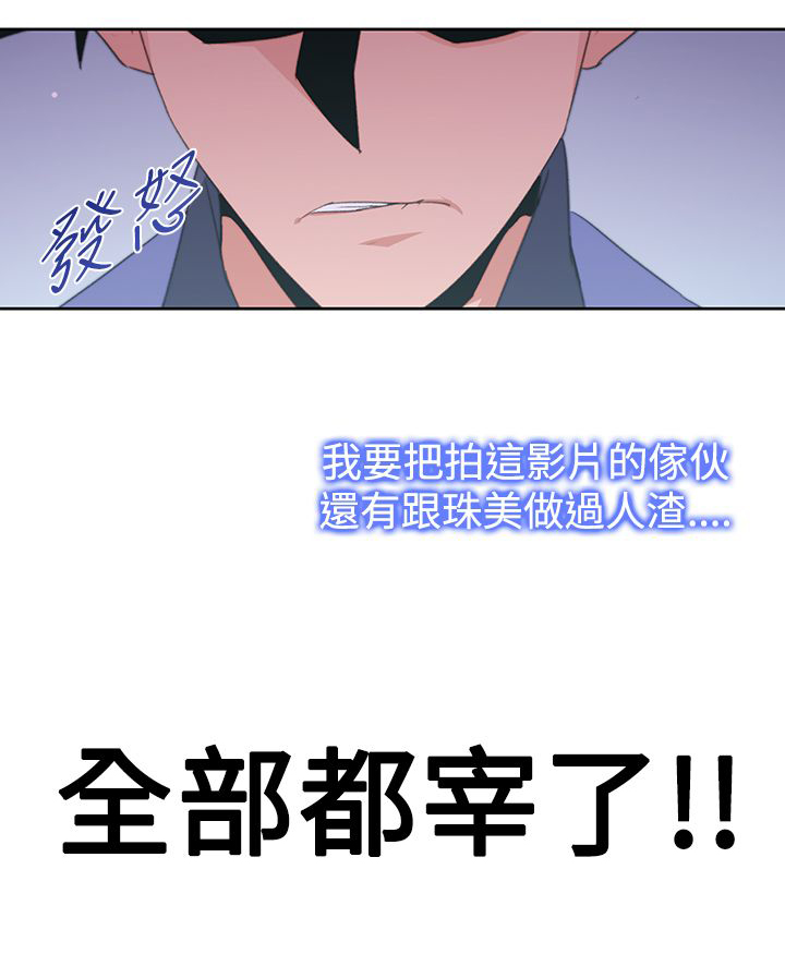 记忆入侵是什么漫画,第35章：可怕的事实4图