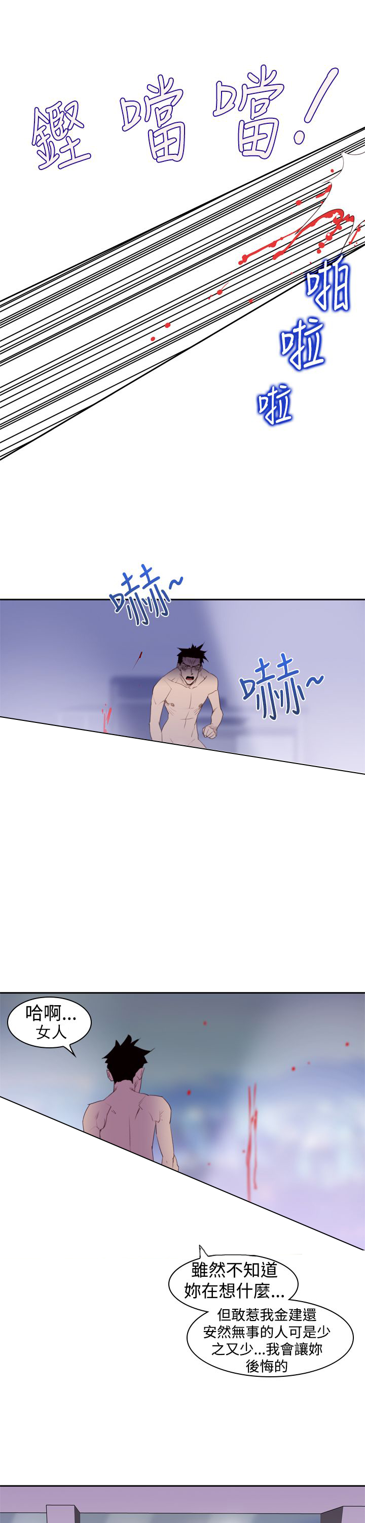 记忆如潮水般涌来漫画,第23章：伤口5图