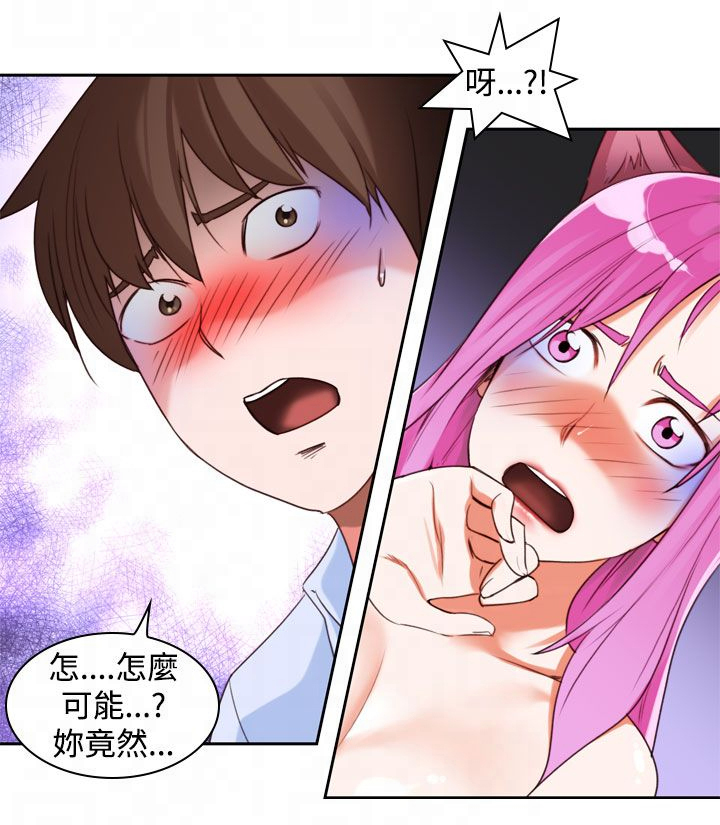 记忆入侵是什么漫画,第12章：不要说2图