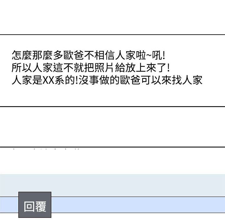 记忆如潮水般涌来漫画,第40章：疯狂1图