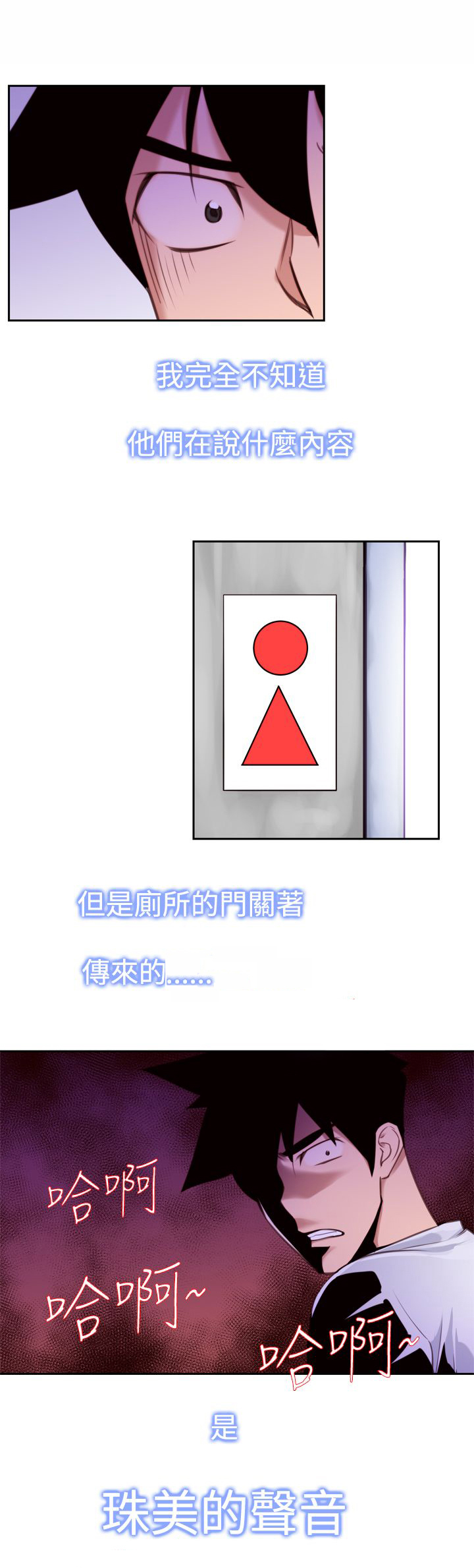 记忆如潮水般涌来漫画,第16章：强迫1图