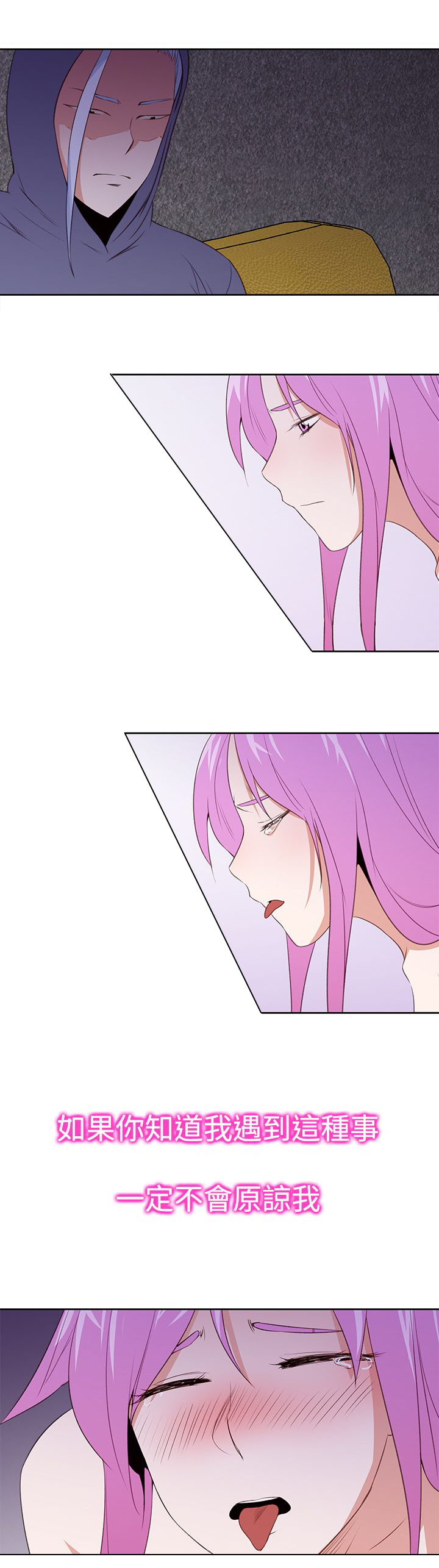 记忆如潮水般涌来漫画,第30章：玩具2图