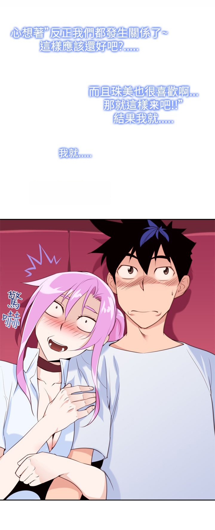 记忆力训练漫画,第15章：影院3图