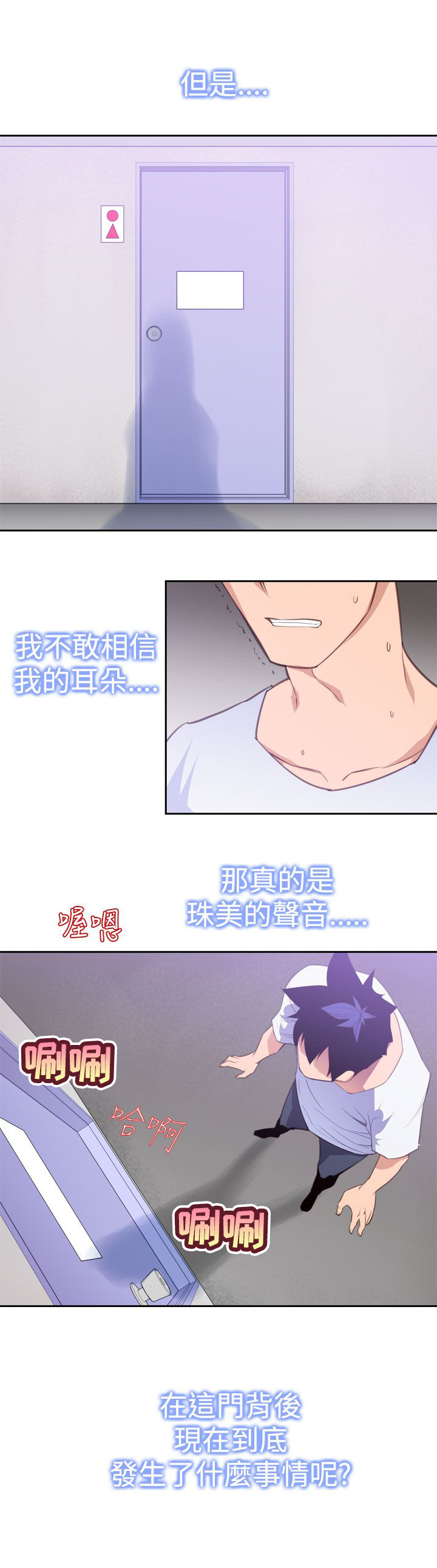 记忆如潮水般涌来漫画,第16章：强迫3图
