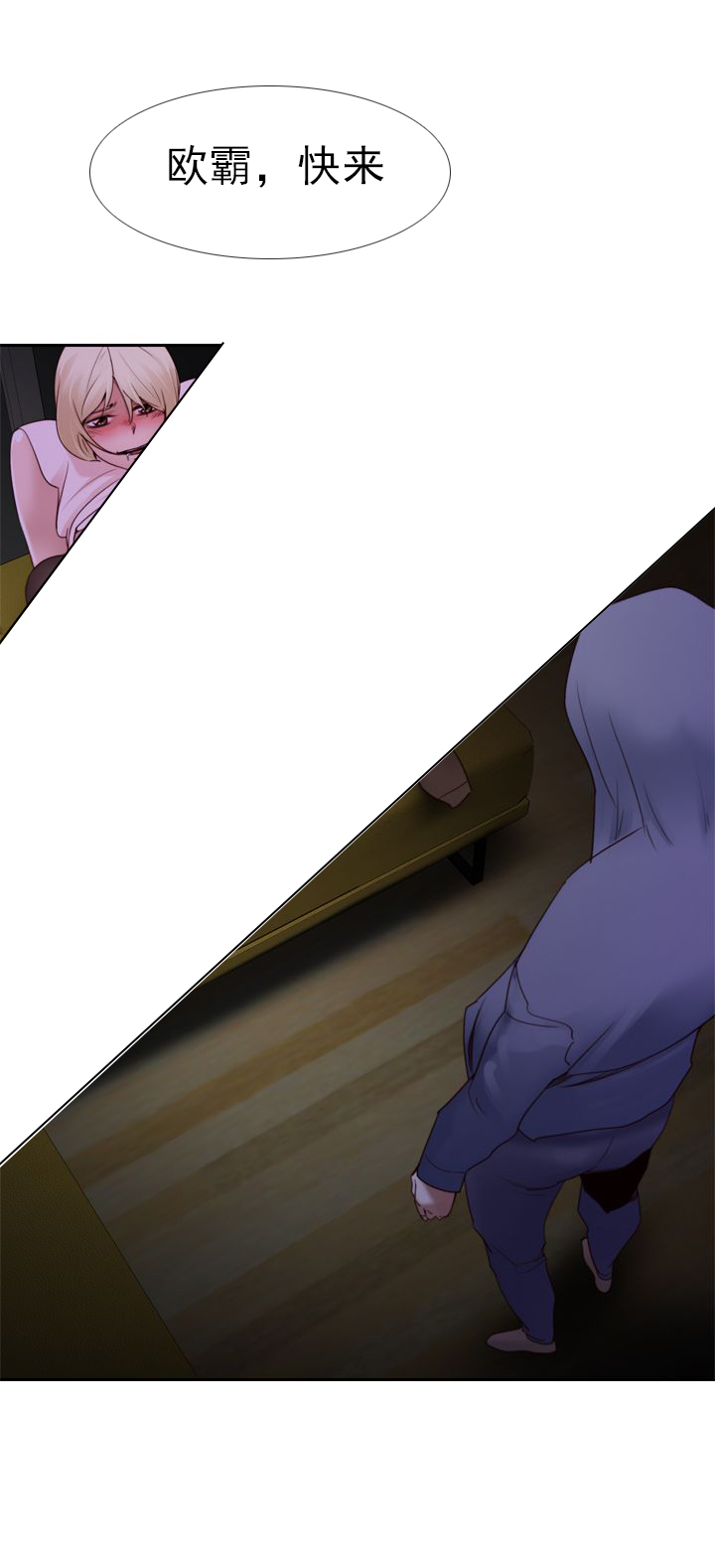 记忆如磐什么意思漫画,第26章：另一个超能力者2图