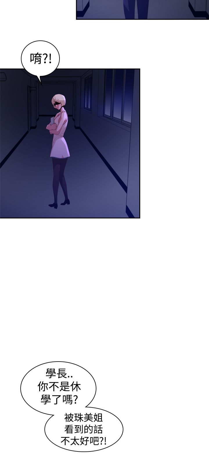 记忆犹新漫画,第25章：噩梦2图