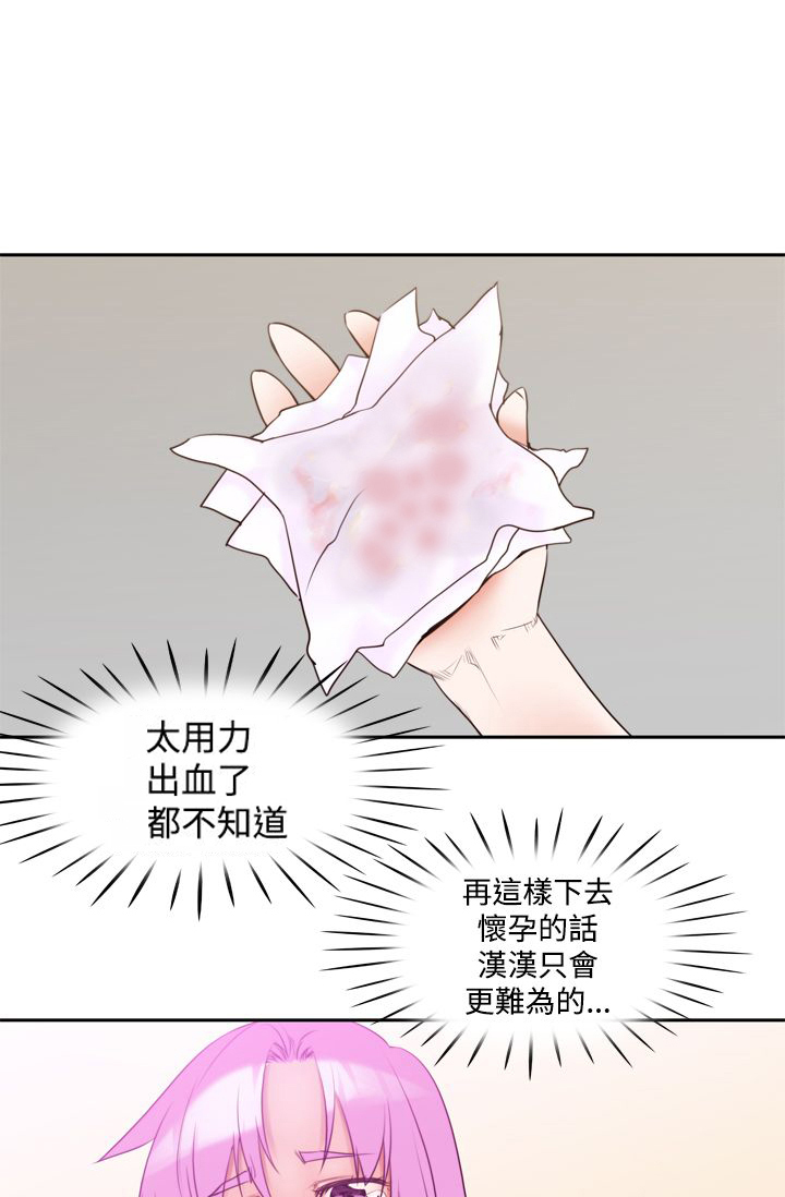 记忆之城电视剧34漫画,第10章：被发现4图