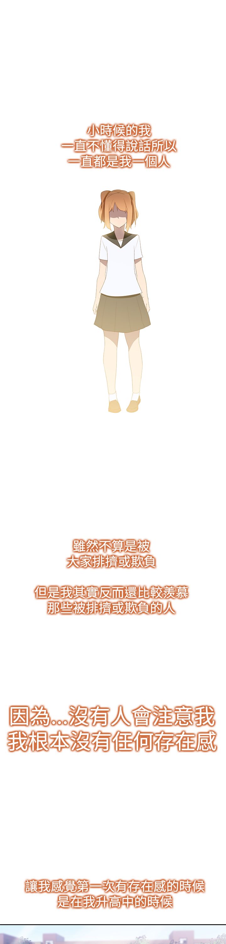 记忆如潮水般涌来漫画,第39章：妒忌1图