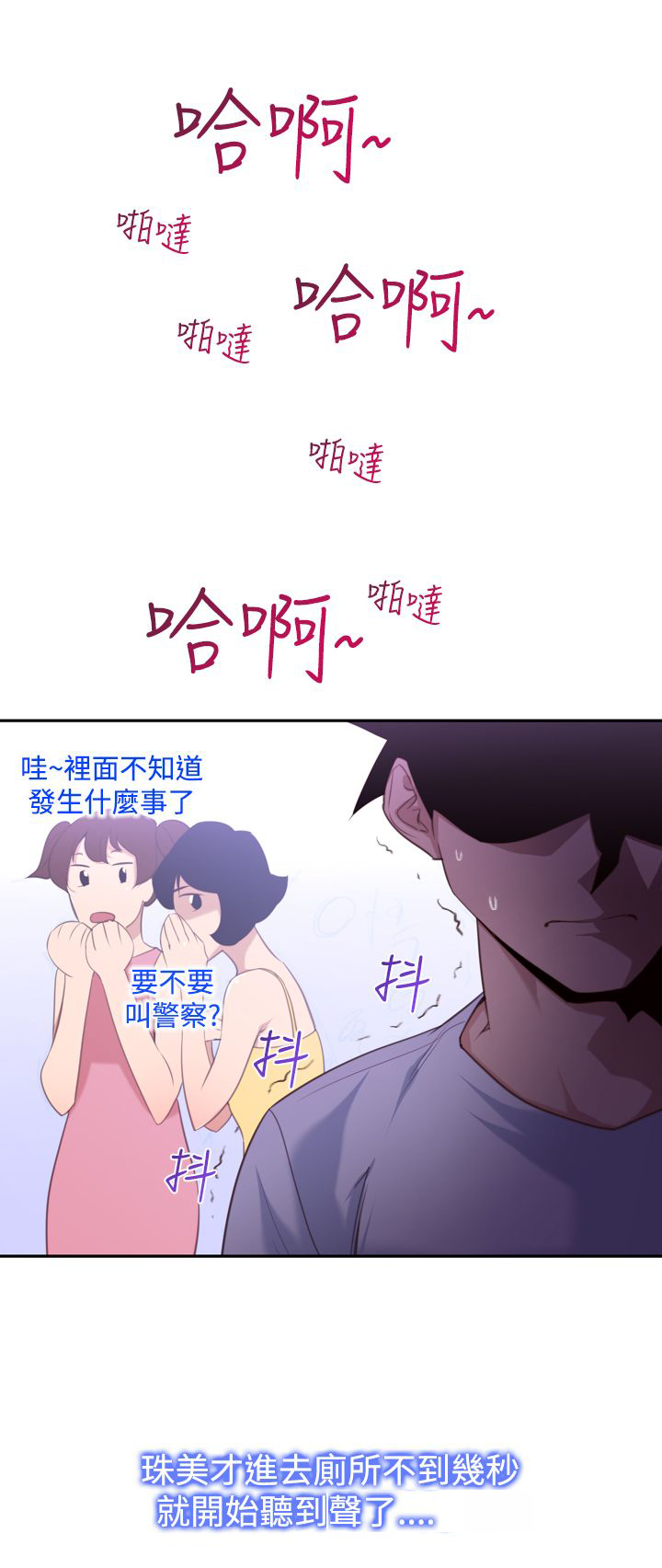 记忆入侵马口铁徽章漫画,第18章：误会1图