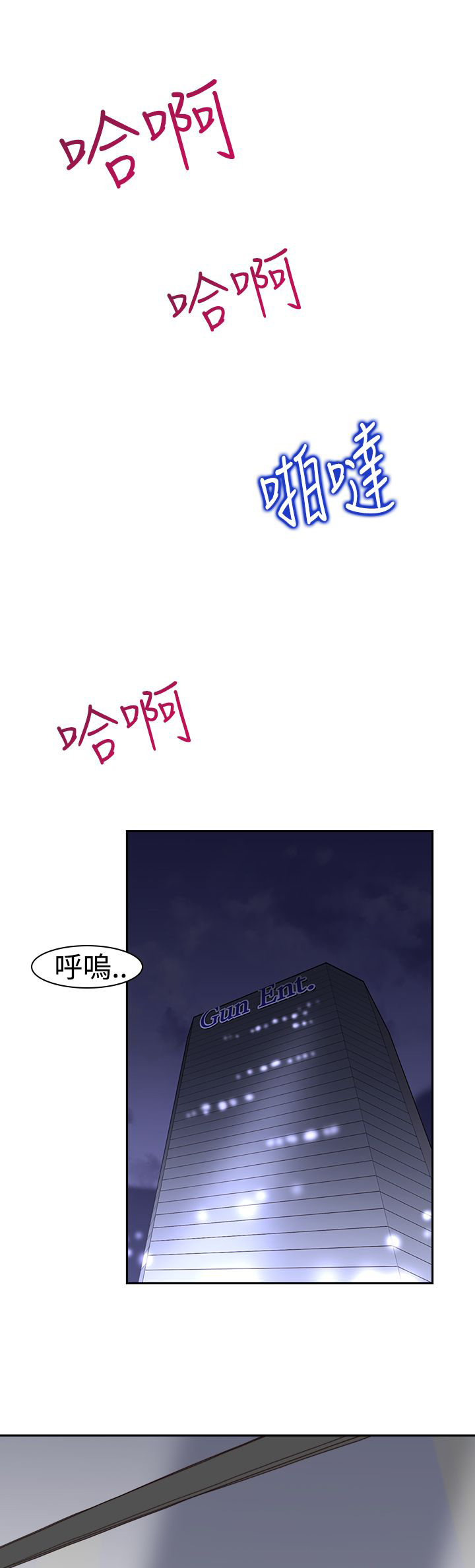 记忆如潮水般涌来漫画,第23章：伤口1图