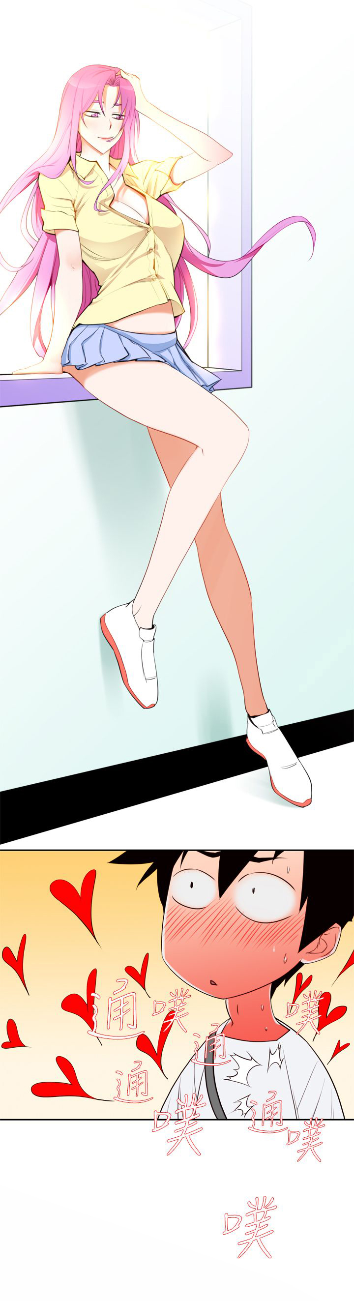 记忆入侵马口铁徽章漫画,第9章：超能力1图