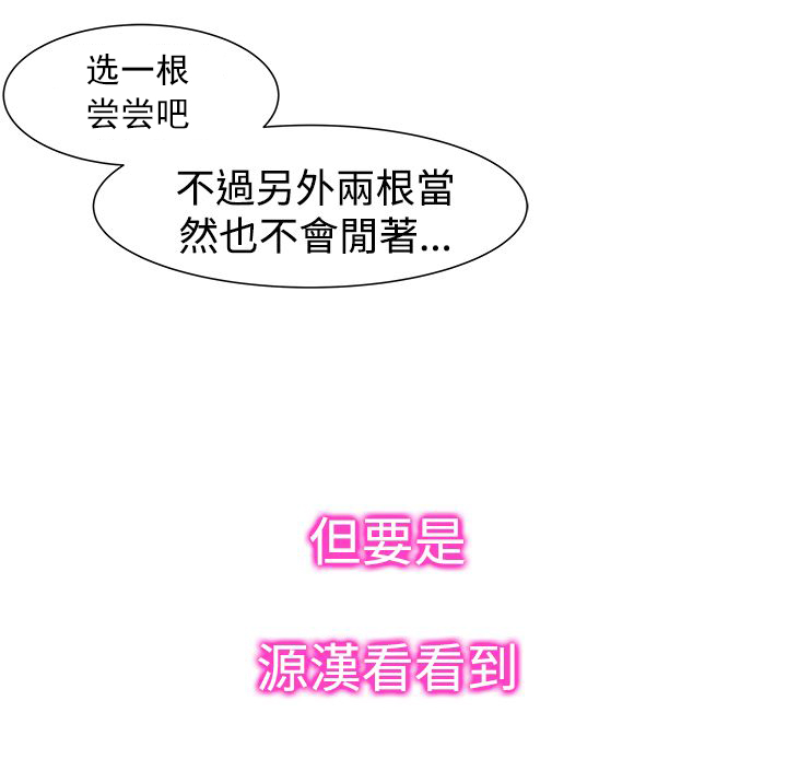 记忆如潮水般涌来漫画,第35章：可怕的事实3图